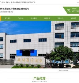 等速训练器,核心肌群训练器,零惯性训练器,易站椅-常州市康瑞医疗康复设备有限公司