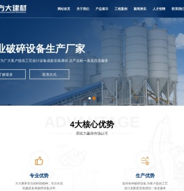 徐州方大建材