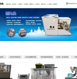 山东精诚医药装备制造有限公司_山东青州槽型混合机|密闭包衣机|实验用包衣机|胶囊填充机|中药粉碎机厂家
