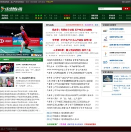 中羽在线 - 超人气羽毛球社区