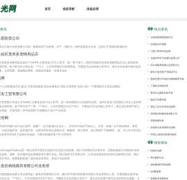 月光网