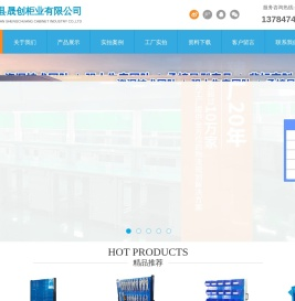 青县晟创柜业有限公司，工作台，工具柜，工具车，置物柜，物料架，刀具储运，刀具车，轻型工作台