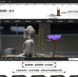 武汉殡葬一条龙-武汉寿衣寿盒-武汉墓地陵园-武汉怡孝堂殡仪服务有限公司