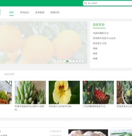 花木窝 - 专业养花植物知识问答平台