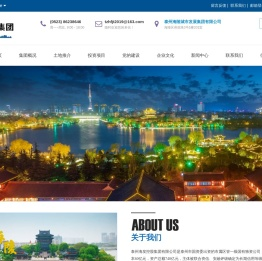 泰州海发控股集团有限公司