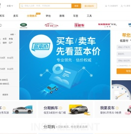 二手车-二手车交易市场-二手车交易平台-第一车网