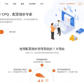 订阅蜂CPQ-报价管理系统-项目报价管理系统-云报价软件-销售报价软件