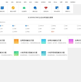 邦盛网络科技_建站宝盒_域名_主机_网站建设_营销方案