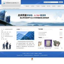 上海易真机电设备有限公司