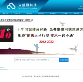 沈阳网站建设_沈阳网站制作APP开发-沈阳网站制作公司