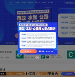 品茗逗逗网-提供品茗云安全计算软件-资料软件等建筑施工软件下载|学习平台