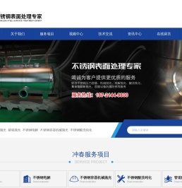 不锈钢钝化酸洗抛光-抛光加工-上海冲春机械设备