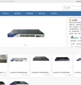 广西南宁佳维网络科技有限公司【以人为本  服务第一】