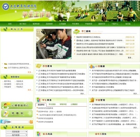 大连职业技术学院 - 学生工作处