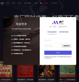 商用版权音乐与罐头音乐素材库_背景音乐配乐_商用BGM - 声厂