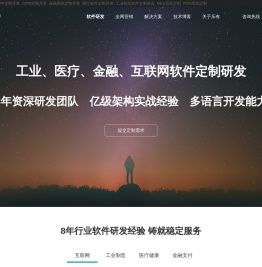 ERP定制,软件定制开发-山东乐有信息科技有限公司