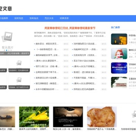天空文章网