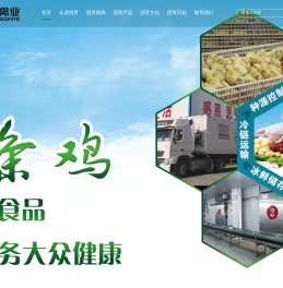 山西平遥国青禽业股份有限公司_山西平遥国青禽业股份有限公司