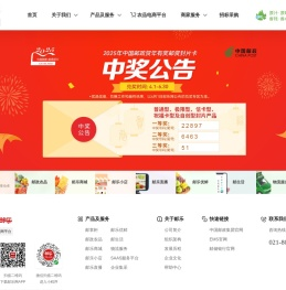 邮乐网-网上购物新选择(ULE.COM)-邮你所想,乐在其中!