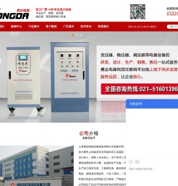 上海勇达电器设备制造有限公司