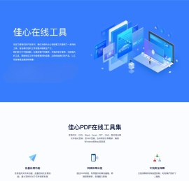 佳心PDF