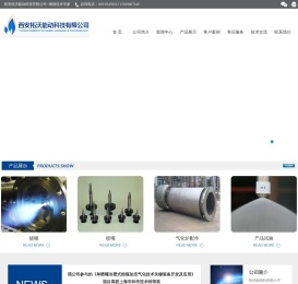 西安拓沃能动科技有限公司
