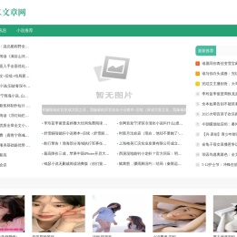 六二文章网