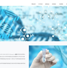 北京恒润泰生医药科技有限公司_HRAIN TAISCIENCE Pharma Ltd
