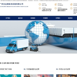 印尼双清关_印尼门到门_印尼物流DDP_印尼专线-广州光达国际供应链有限公司「印尼跨境电商清关服务」