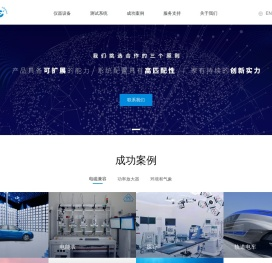 信测科技 (XUTEC)