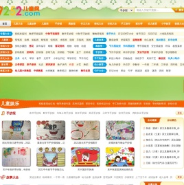 9252儿童网_儿童画,儿童故事,手抄报,黑板报,简笔画,幼儿园教案大全_九二五二儿童网
