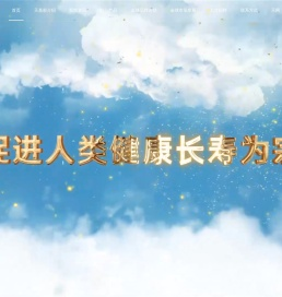 天基权,天基权激光治疗仪,天基权半导体激光治疗仪,天基权大药房,易康之家,保健服务,深圳天基权健康科技集团股份有限公司
