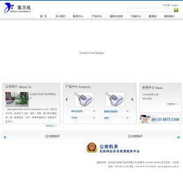 北京集万讯电子技术有限公司