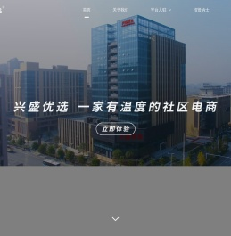 兴盛优选 一家有温度的社区电商