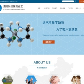 武汉荆楚陈氏医药化工有限公司--荆楚陈氏医药|陈氏医药化工公司|武汉荆楚陈氏医药化工