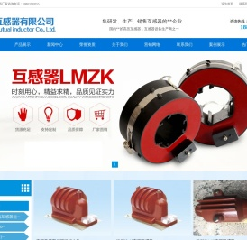 高压互感器,互感器厂家选河北「互感器」有限公司18803380555