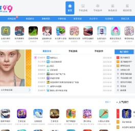 游戏99- 热门游戏、软件免费下载