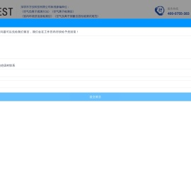 辐射检测仪-负离子检测仪-气体检测仪-环境检测仪器生产厂家「深圳市万仪科技有限公司」