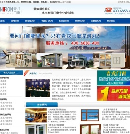 北京青戎门窗幕墙工程有限公司丨隔音窗丨肯德基门丨阳光房丨幕墙丨断桥铝门窗我定制直销厂