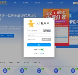指数转化，生意参谋指数转换，直通车指数换算-星参谋