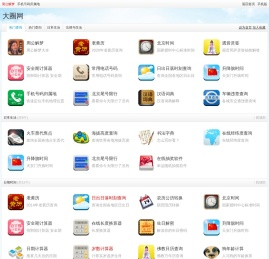 大圈网_免费实用查询大全网站