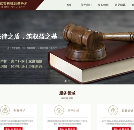 北京普辉律师事务所官网_北京律师事务所24小时免费咨询