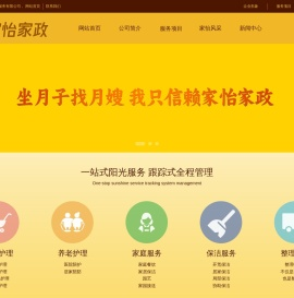 临沂家怡家政月嫂服务-临沂家怡家入户早教指导-临沂家庭服务_临沂家怡家政服务有限公司
