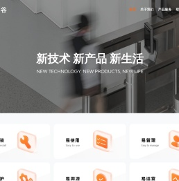 桃园谷