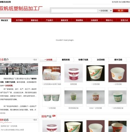 一次性纸碗厂家 - 双帆纸塑制品厂