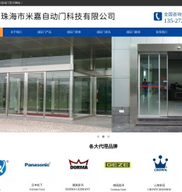 珠海自动门_珠海感应门_珠海玻璃门_米嘉自动门
