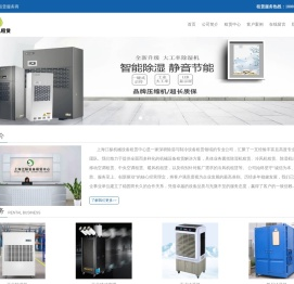 除湿机租赁|工业除湿机租赁服务商-江枞租赁