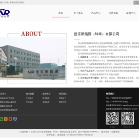 普乐新能源（蚌埠）有限公司--高效背接触式太阳能组件|薄膜太阳能组件|太阳能光伏电站|光伏新能源应用--高效背接触式太阳能组件|薄膜太阳能组件|太阳能光伏电站|光伏新能源应用-普乐新能源（蚌埠）有限公司