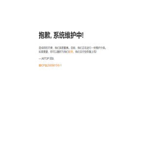系统维护-A9TOP