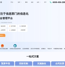 儒松科技